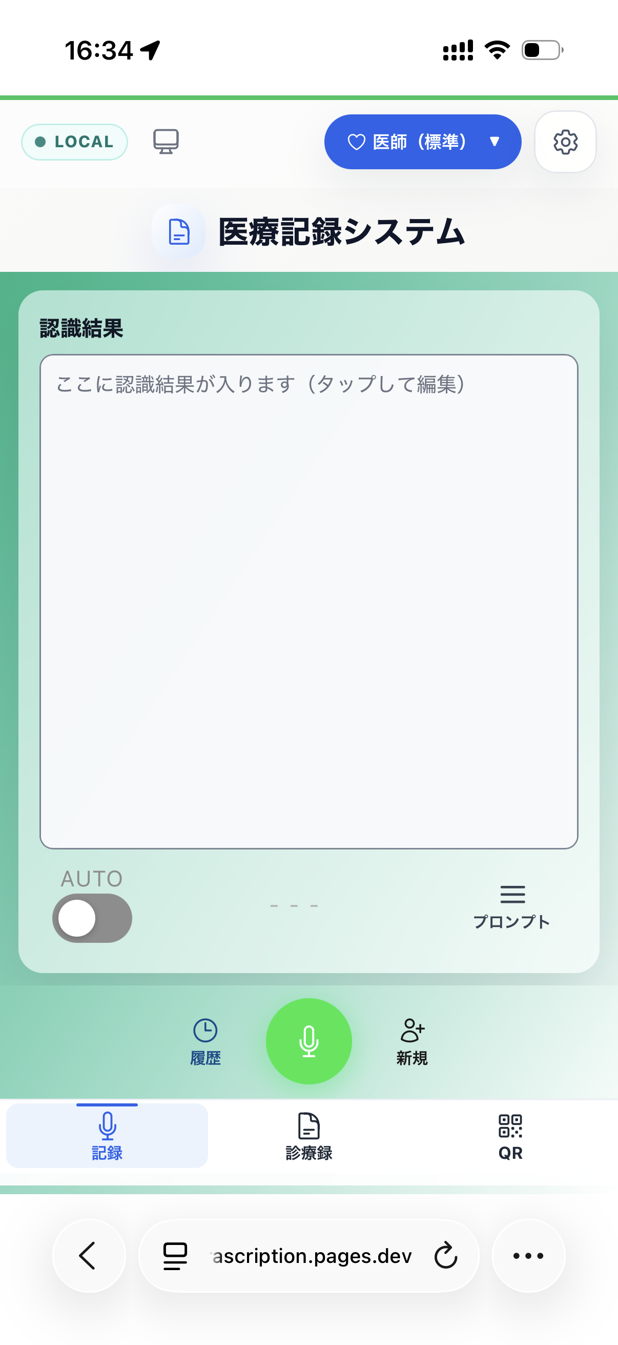 K-Laboモバイル画面